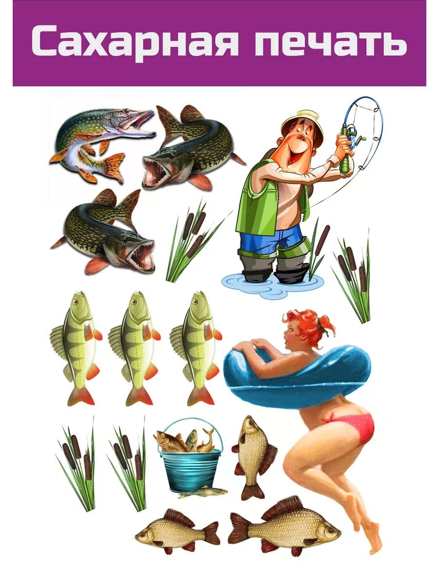 Сахарная картинка Рыбалка