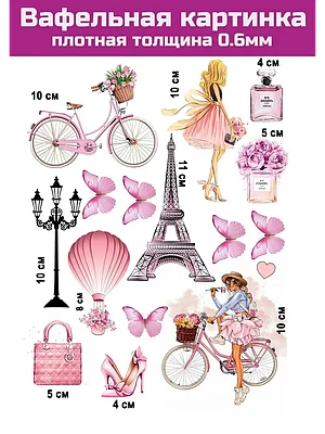 Вафельная картинка для девушки