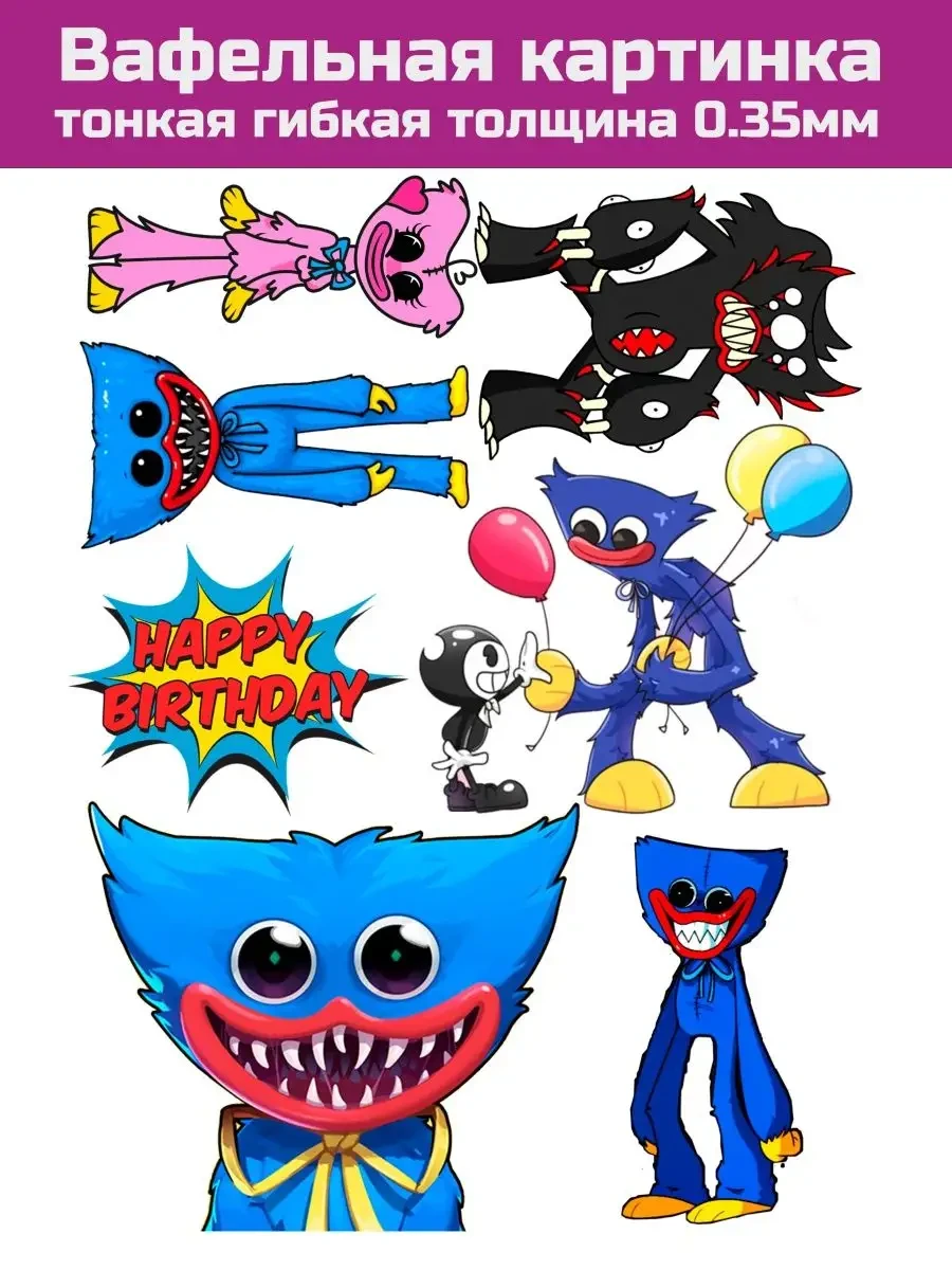 Вафельная картинка Хаги Ваги на торт