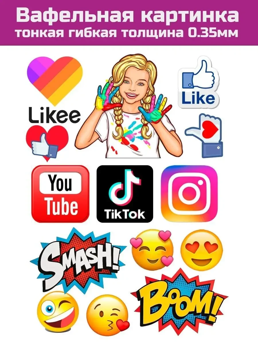 Вафельная картинка соц сети like, tiktok, youtube