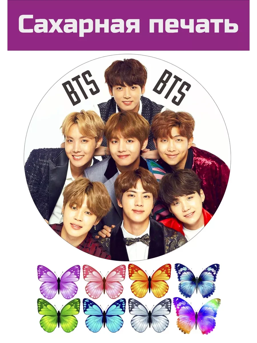 Сахарная картинка музыкальной группы BTS