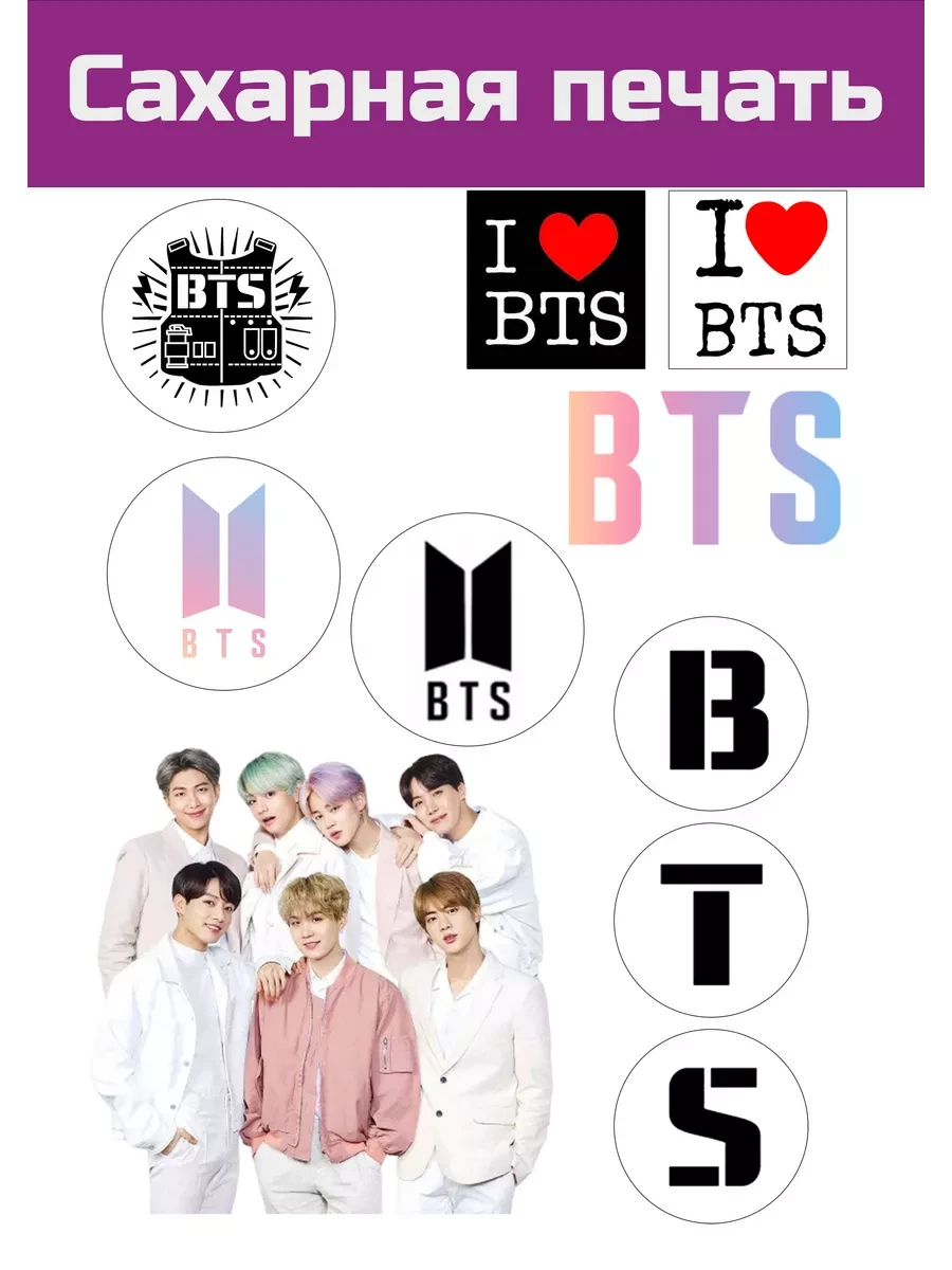 Сахарная картинка музыкальной группы BTS