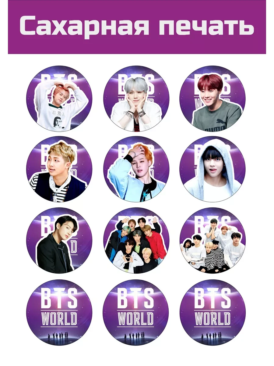 Сахарная картинка музыкальной группы BTS
