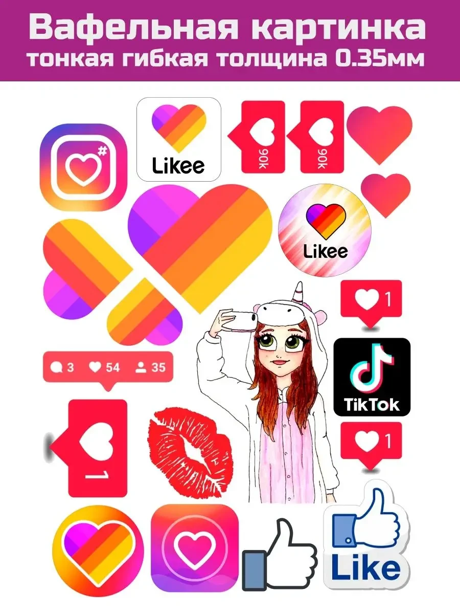 Вафельная картинка соц сети like, tiktok, youtube