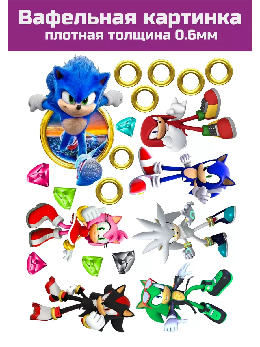 Вафельная картинка Соник