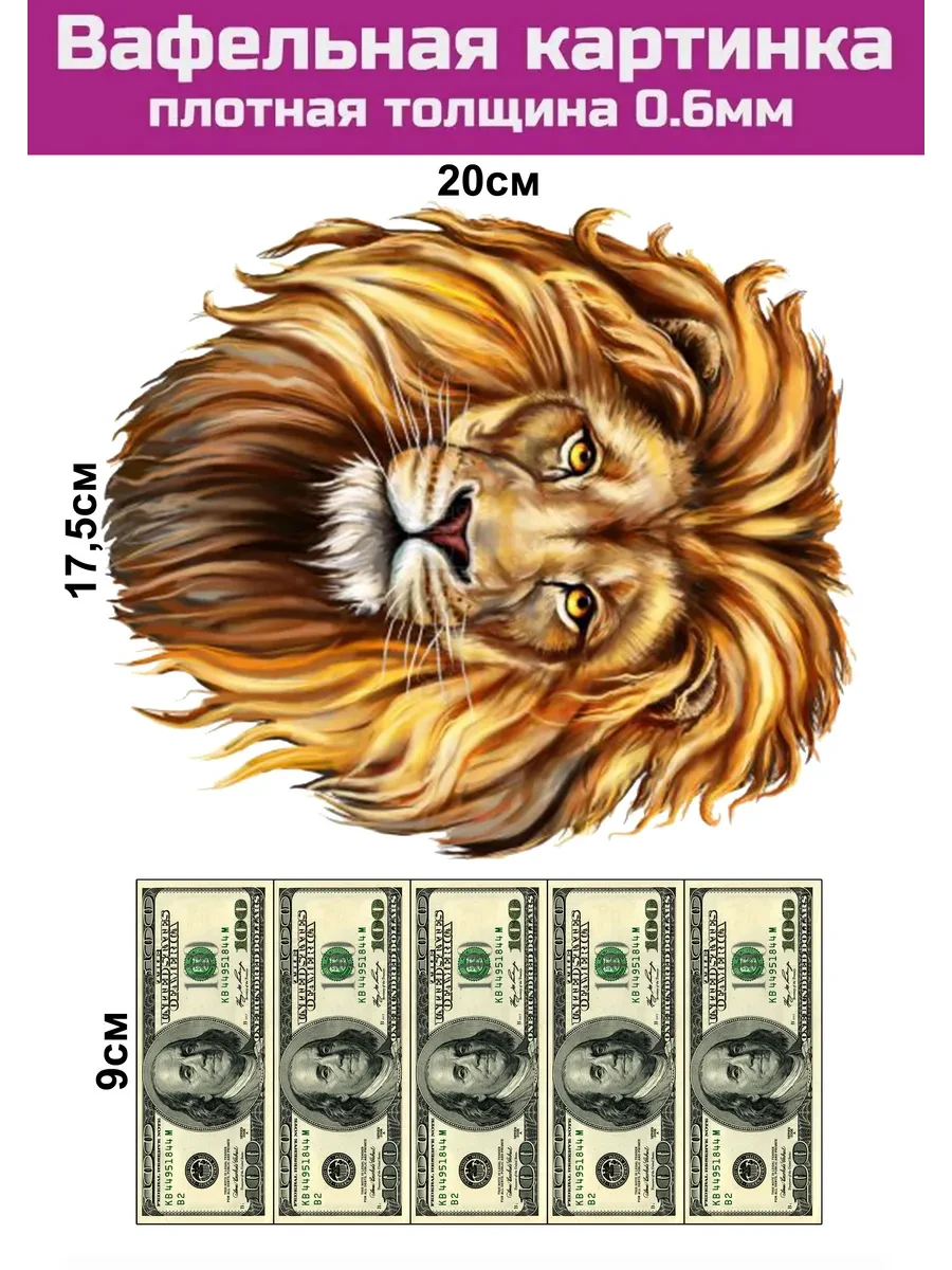 Вафельная печать на торт и капкейки с днем рождения