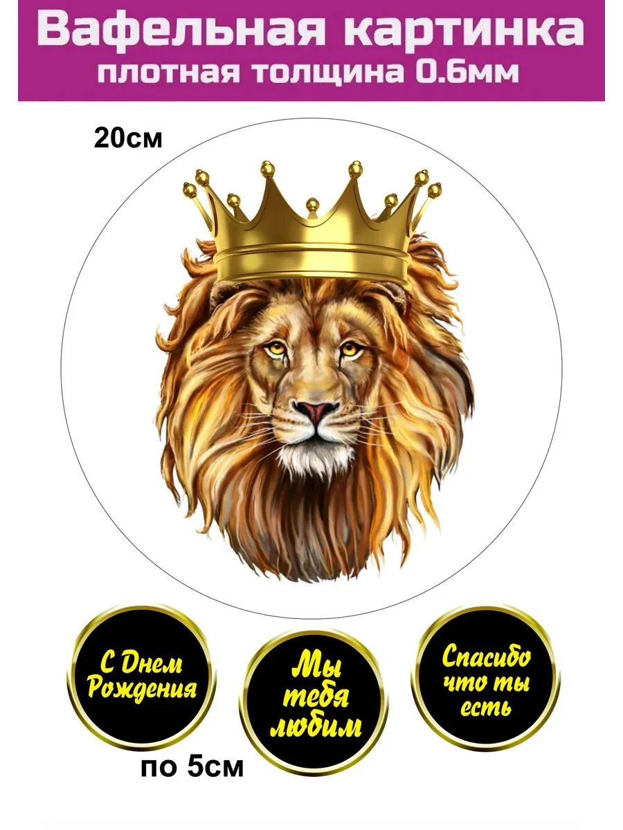 Вафельная печать на торт и капкейки с днем рождения