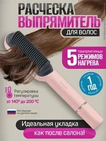 Расческа-Выпрямитель для волос Oulemei OLM-FS009 розовый,черный