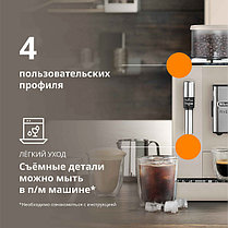 Кофемашина DeLonghi Rivelia EXAM440.35.BG, фото 3