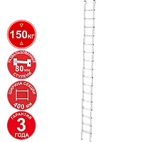 Лестница профессиональная алюминиевая односекционная 16 развальцованных ступеней NV3214 Новая высота 3214116