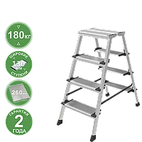 Стремянка алюминиевая двухсторонняя 2x4 ступени 130 мм площадка 260 мм NV 2127 Новая высота 2127204
