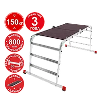 Лестница-трансформер профессиональная 4x3 развальцованных ступеней с помостом ширина 800 мм NV3336 Новая
