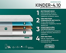 Матрас "Kinder-4.10" ортопедический беспружинный