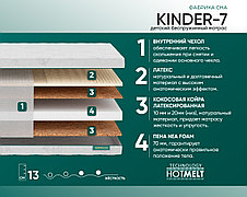 Матрас ортопедический беспружинный "Kinder-7"