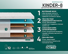 Матрас ортопедический беспружинный "Kinder-8"