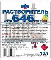 Р-646  (кан.10л) ГОСТ18188-2020 (цена без НДС)
