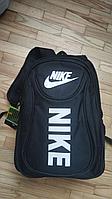 Рюкзак Nike ортопедическая спинка. спортивный,городской.