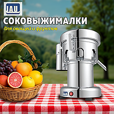 Соковыжималки JAU