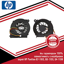 Кулер (вентилятор) HP Pavilion G7-1100, G6-1100, G4-1100