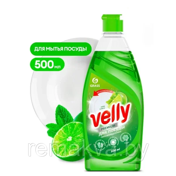 Средство для мытья посуды "Velly Premi" лайм и мята (500 мл.), GRASS