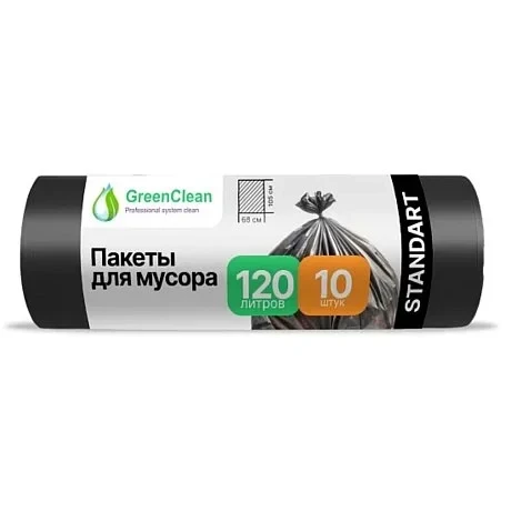 Мешки для мусора GreenClean Standart 120 л, 20 мкм, 68 х 105 см, 10 шт