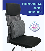 Ортопедическая подушка для поясницы с эффектом памяти 35*32*10