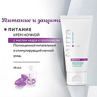 Крем ночной для сухой кожи MIRRA с маслом кедра и прополисом туба 50 мл