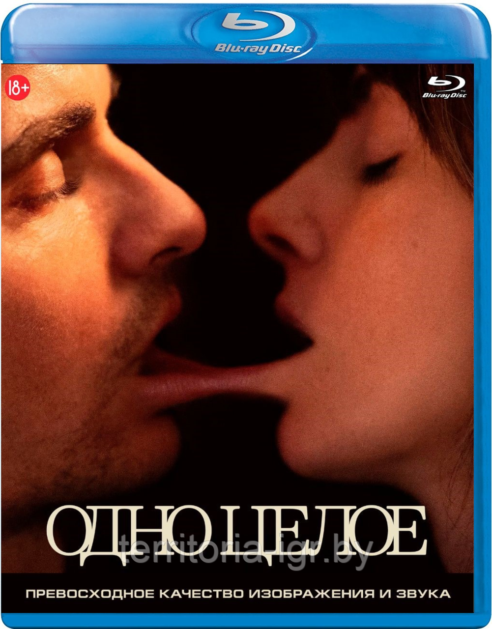 Одно целое / Together (BLU RAY Видео-фильм)