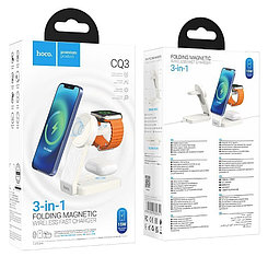 Беспроводное зарядное устройство 3 в 1 Hoco CQ3 Fast (складная подставка) цвет: белый