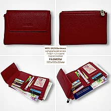Женский кошелёк: вместительный и стильный (бордовый матовый)
