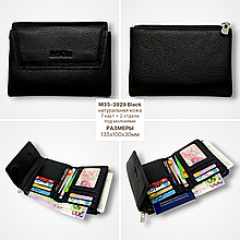 Женский кошелёк: вместительный и стильный (чёрный матовый)