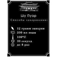 Чай китайский выдержанный «Шу Пуэр», Юньнань, 2012 г, кирпич, 251 г, фото 2