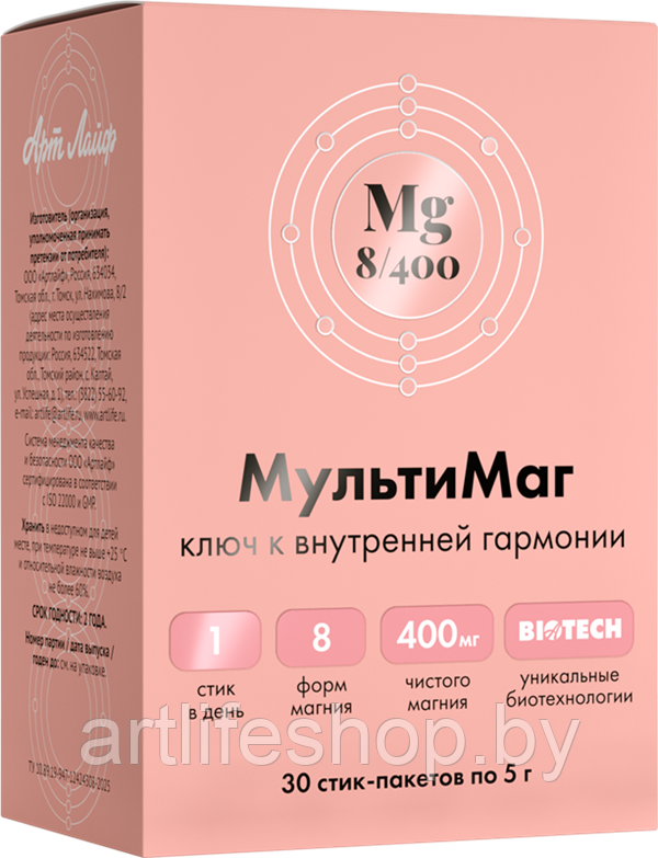 Мультимаг 8 солей магния