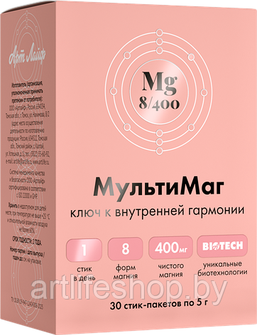 Мультимаг 8 солей магния, фото 2