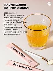 Мультимаг 8 солей магния, фото 2