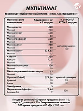 Мультимаг 8 солей магния, фото 3