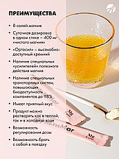 Мультимаг 8 солей магния, фото 3