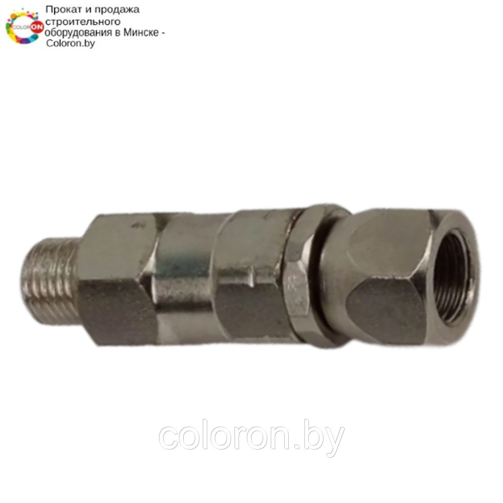 Соединитель  для окрасочного аппарата подвижный 1/4-3/8