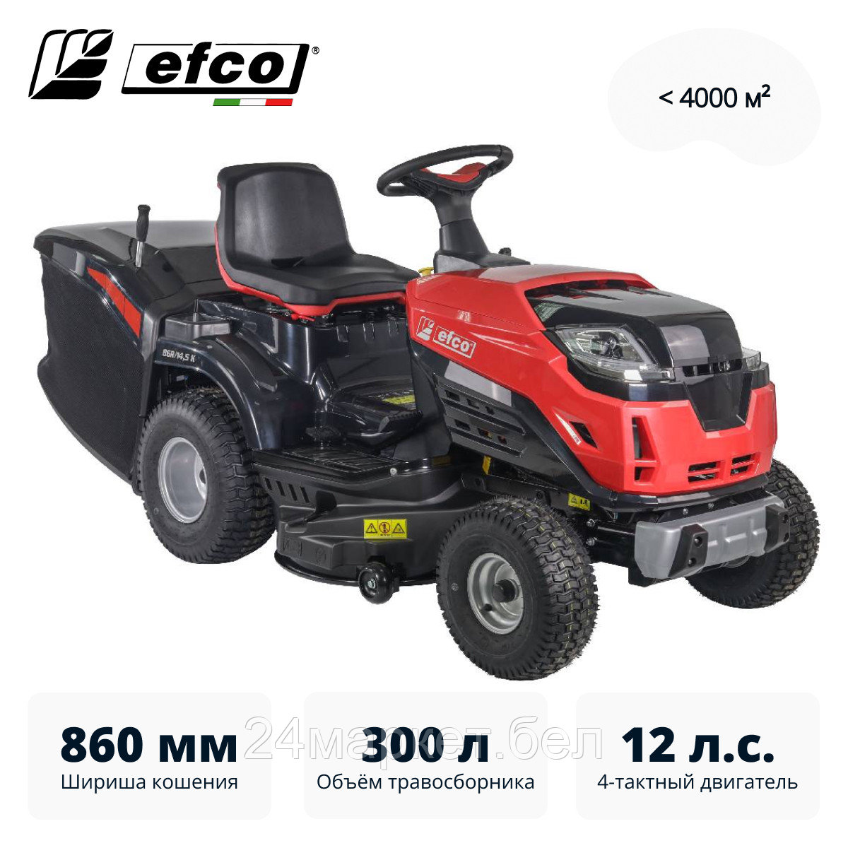 Райдер Efco EF 86R/14.5 K