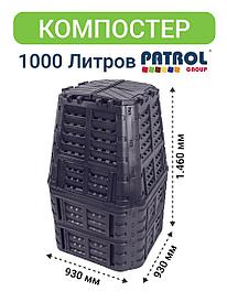Компостер Patrol 1000L N