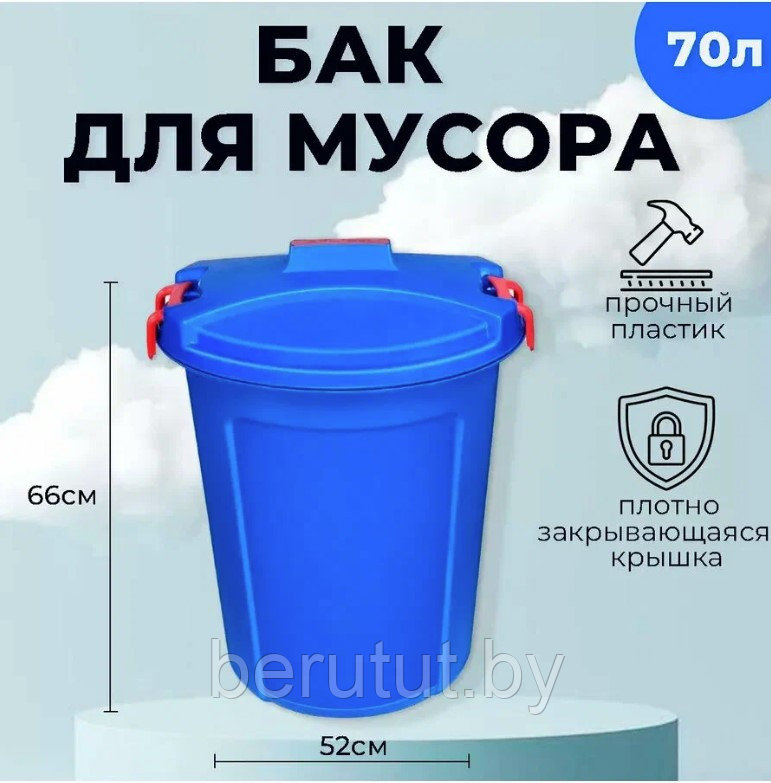 Бак Геркулес 70 л темно-зеленый