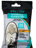 Салфетки влажные для обуви Vister для гладкой кожи Антигрязь 20шт