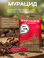 Мурацид 1мл.