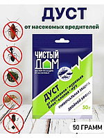 Дуст 50гр Чистый Дом