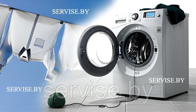 Ремонт стиральных машин в Гомеле 