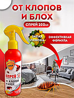 Бдительный страж 200мл, спрей от клопов и блох, лимон