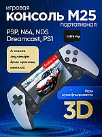 Игровая приставка портативная ретро консоль M25