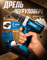 Дрель-шуруповерт аккумуляторный 3 режима работы, 2 АКБ, 2 скорости, 24 насадки