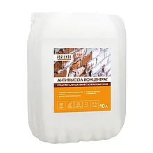 Средство для удаления сложных высолов Антивысол Концентрат, 10 л