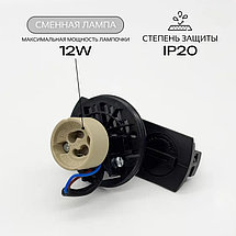 Светильник трековый 21134 5, под лампу GU10, фото 2